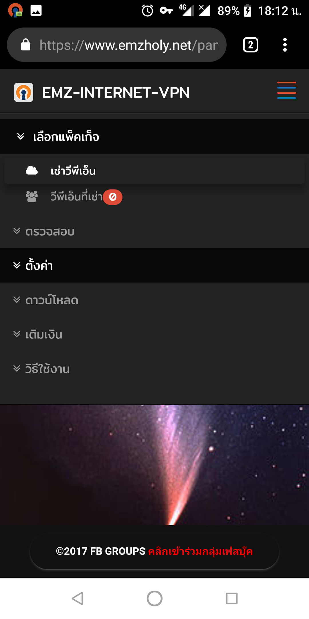 วิธีใช้งาน