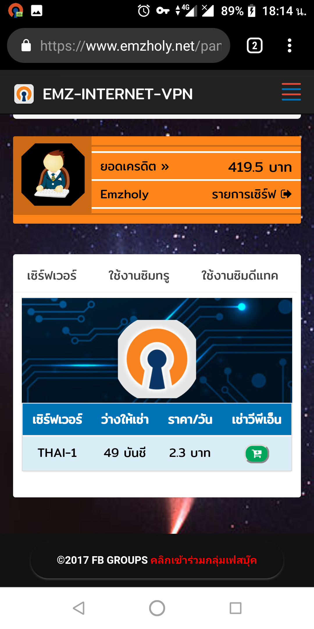 วิธีใช้งาน