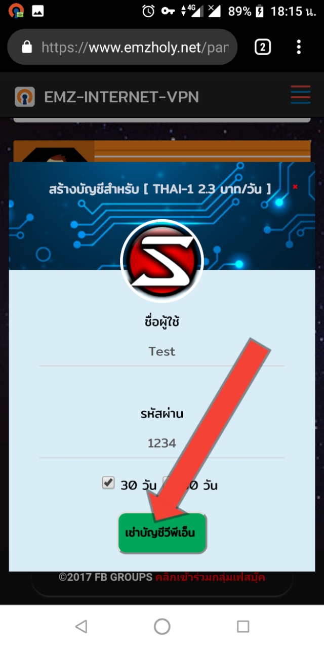 วิธีใช้งาน