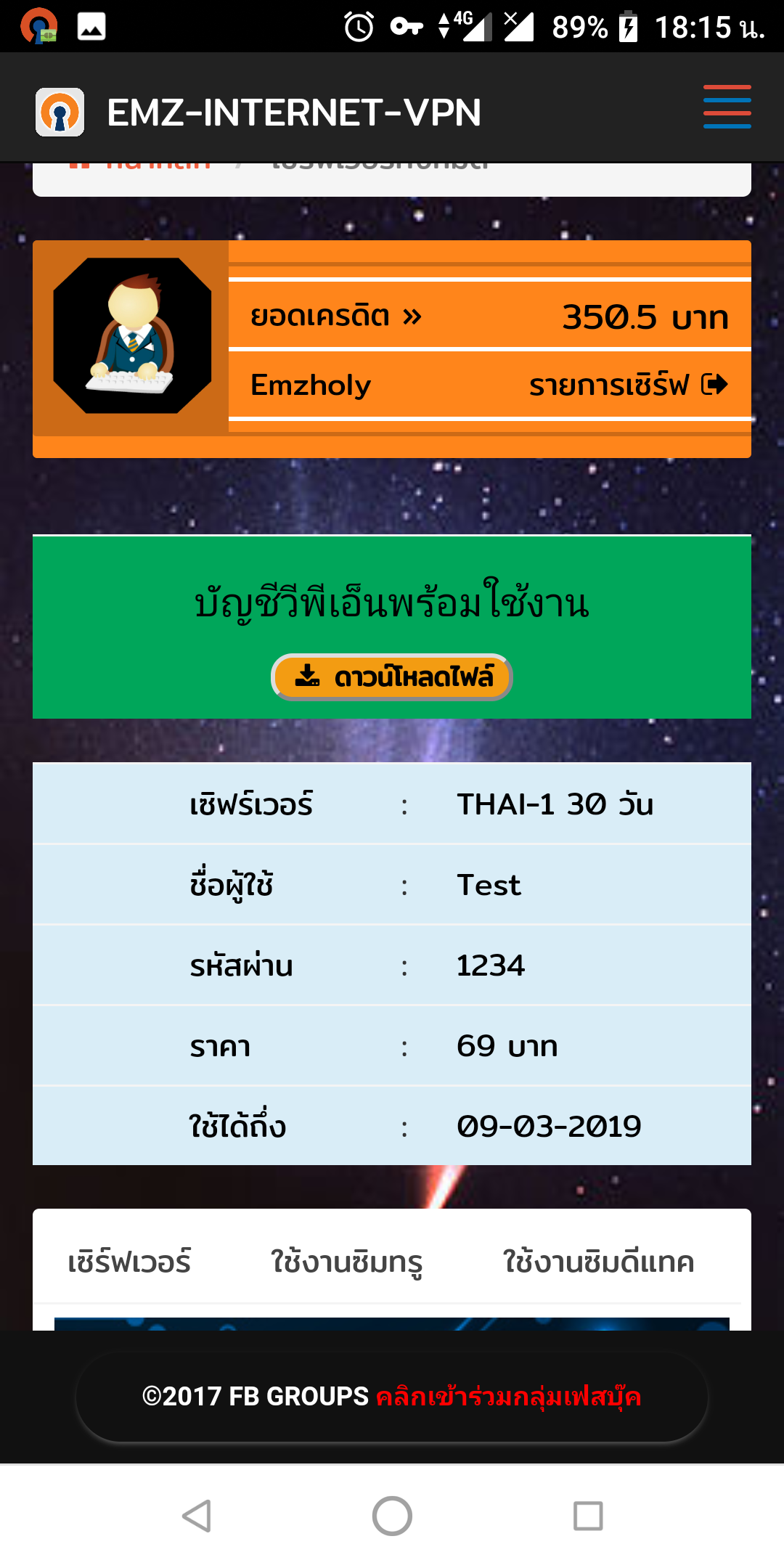 วิธีใช้งาน