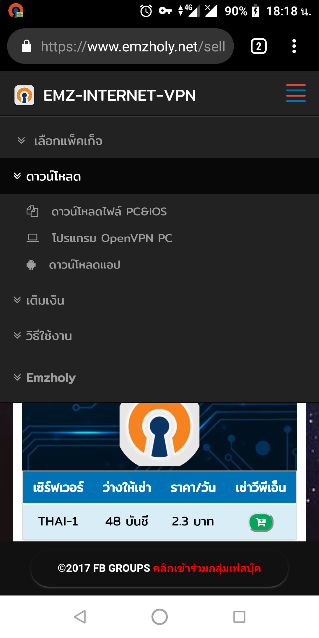 วิธีใช้งาน
